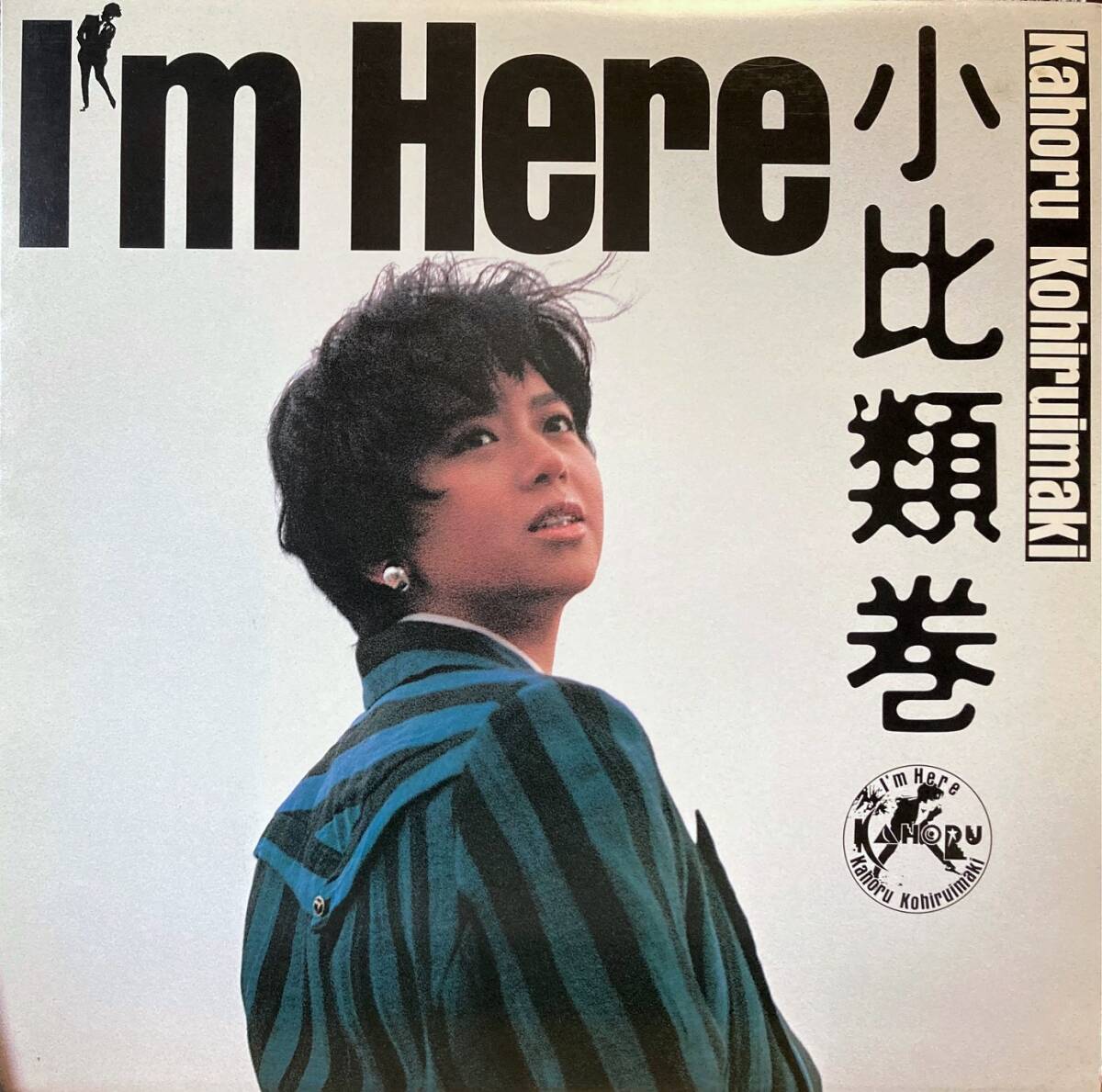LP Epic 小比類巻かほる/I'm Here拍卖