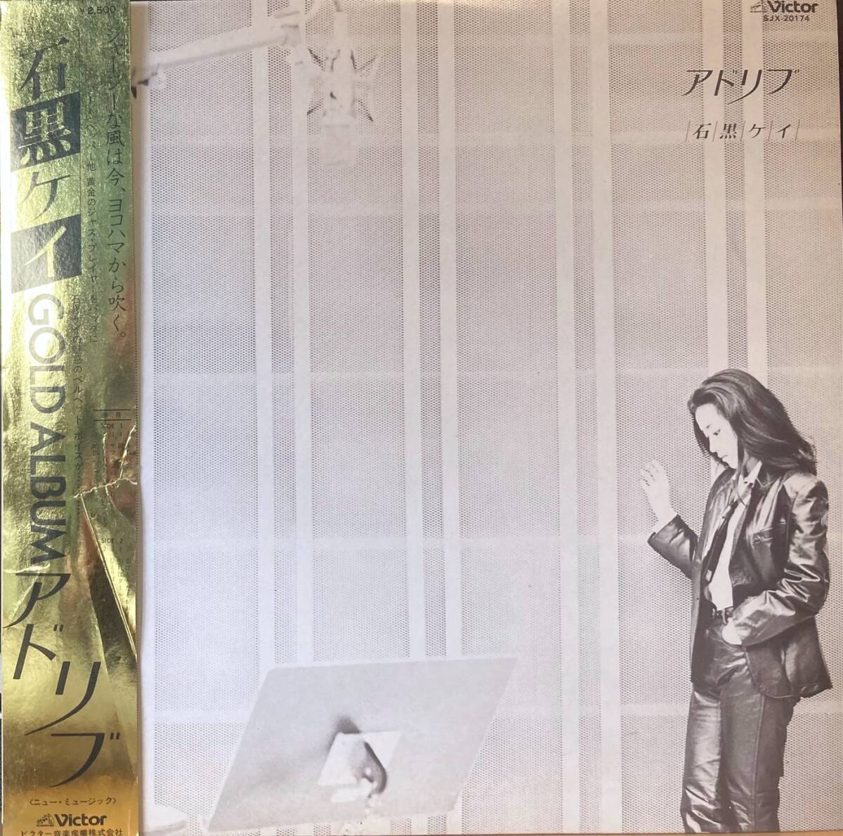 LP Victor 石黒ケイ/アドリブ拍卖