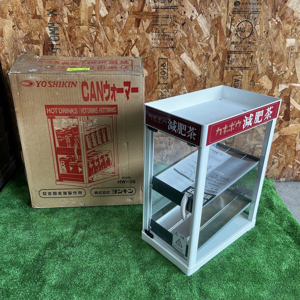 2 未使用 吉田金属製作所 全自動CANウォーマー HW-36 ホットドリンクケース 説明書付拍卖