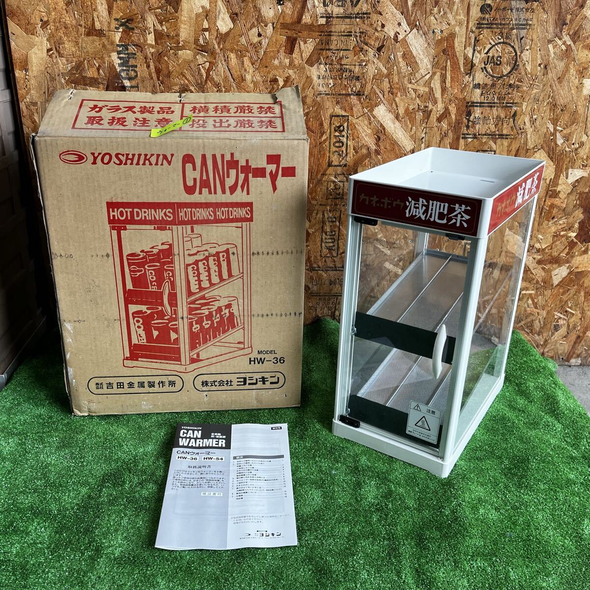 1 未使用 吉田金属製作所 全自動CANウォーマー HW-36 ホットドリンクケース 説明書付拍卖