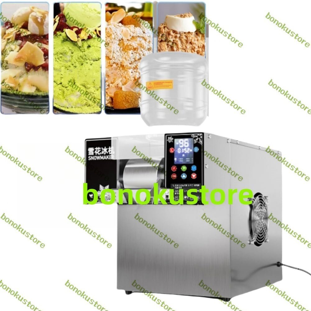 小型スノーコーンスラッシーメーカー 110V業務用スノーフレーク製氷機 スノーフレークアイスシェーバー 製氷速度調整可能拍卖