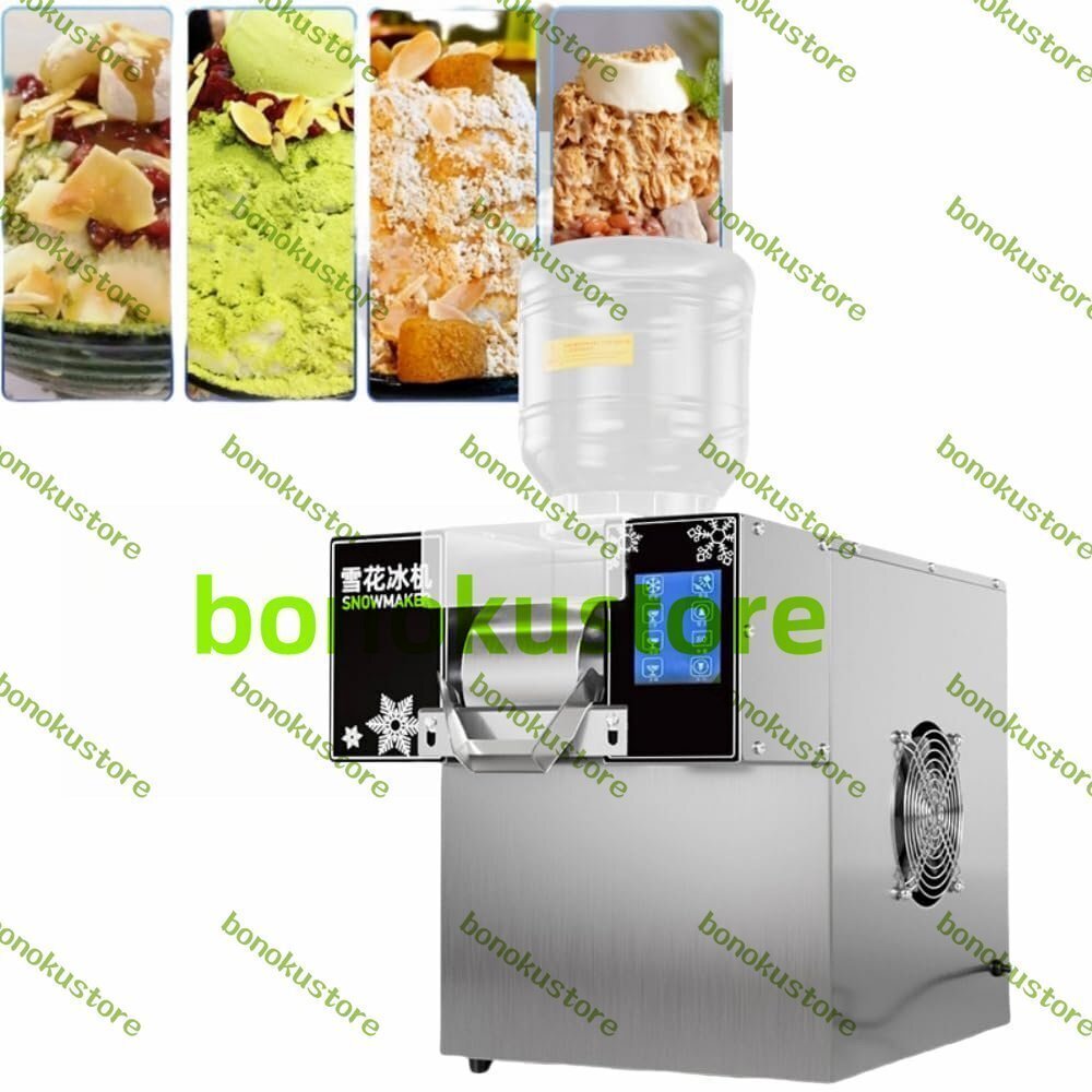 小型スノーコーンスラッシーメーカー 110V業務用スノーフレーク製氷機 スノーフレークアイスシェーバー 製氷速度調整可能 速度調整可能拍卖