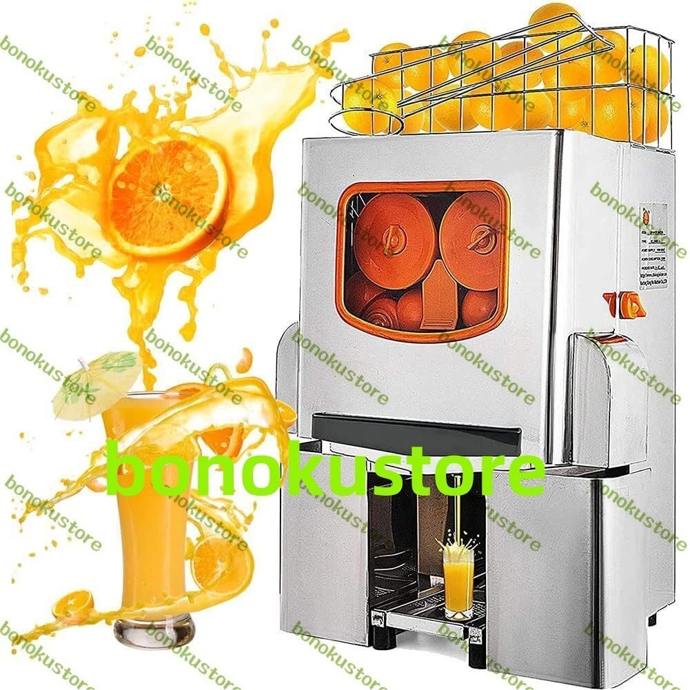業務用オレンジジューサーマシン 120W自動レモンプレスマシン 20個/分 オレンジ直径:40?90Mm ショップバーレストラン用拍卖