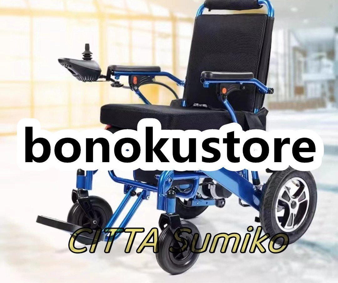 極上品 持ち運び便利 折り畳み式電動車椅子高齢者用操作が簡単省力耐荷重 家庭屋外用 F1328拍卖