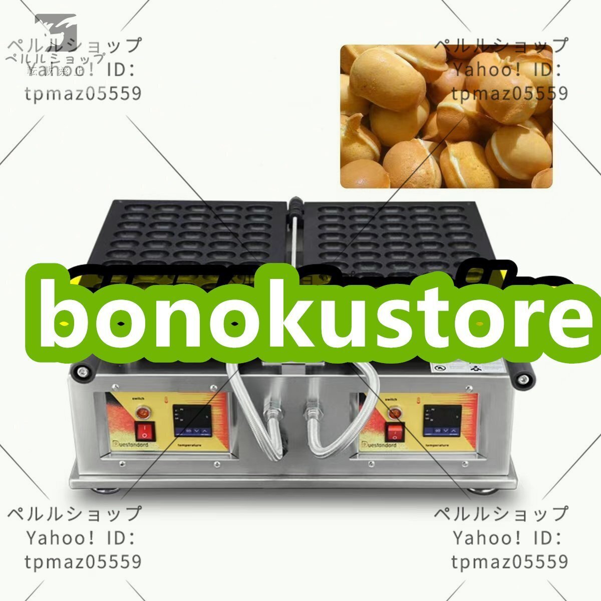 ベビーカステラ 商業用 デジタルディスプレイ付き ベビーカステラメーカー ワッフルメーカー 110V拍卖