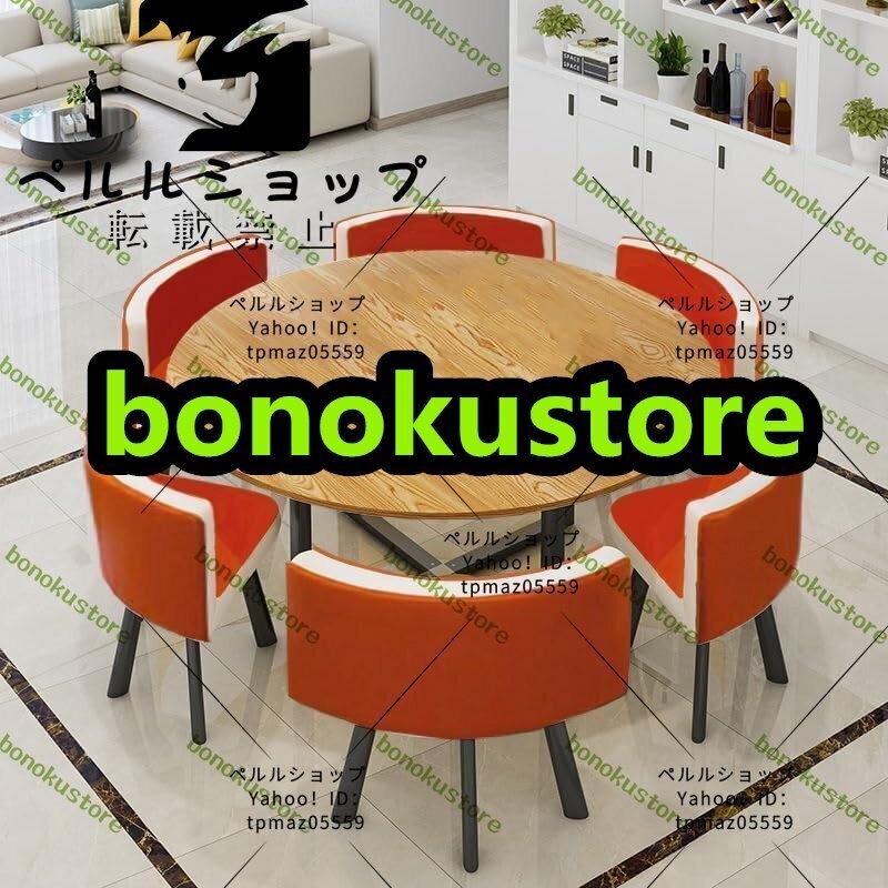 円形 応接セット 椅子6脚 ダイニングテーブルセット 会議用テーブル ミーティングテーブル 食卓テーブル 事務机 会議机 リビングテーブル拍卖