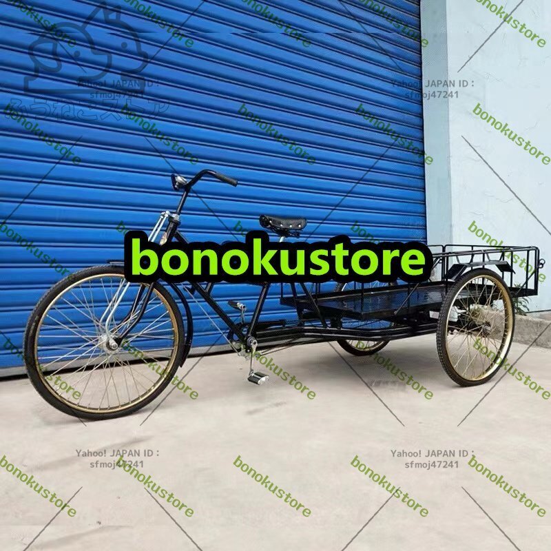 三輪自転車 大人用貨物 貨物バスケット後カゴ付 ブラック 26インチ 三輪車大容量載荷重200kg ダブルブレーキ 三輪車 全長2.6m拍卖