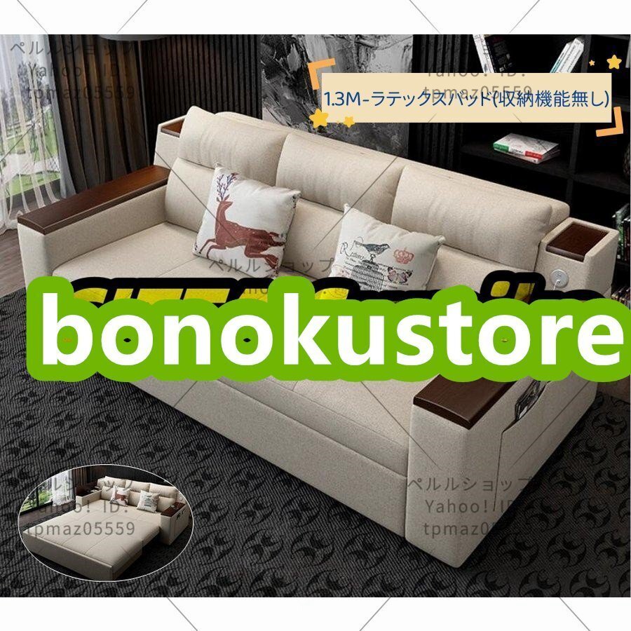 多機能ソファ 折り畳み式ソファベッド スポンジ/ラテックス/ココナッツパームクッション 1.3M-ラテックスパッド(収納機能無し)拍卖