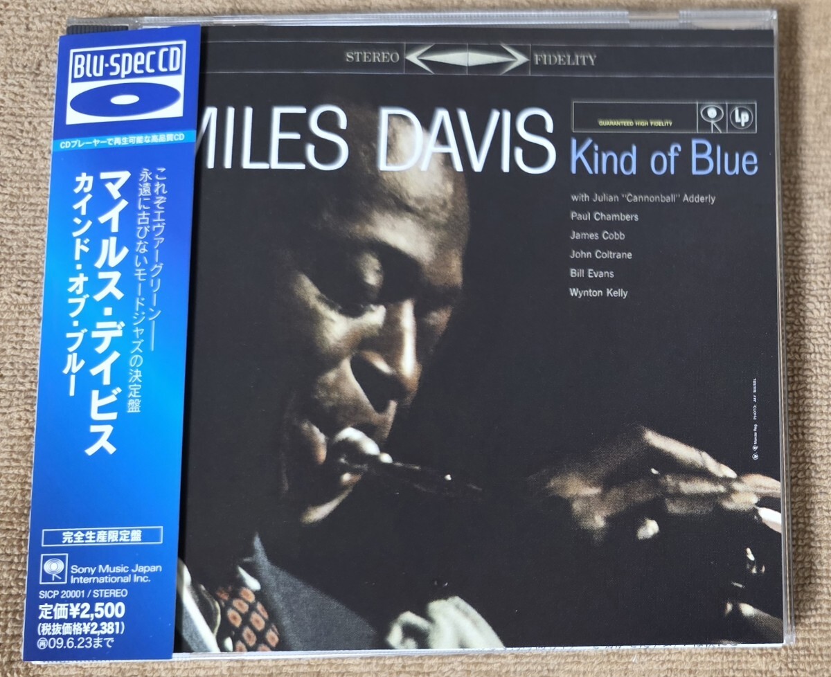 カインドオブブルー (Blu-spec CD) マイルスデイヴィス (tp) キャノンボールアダレイ (as) ジョンコルトレー拍卖