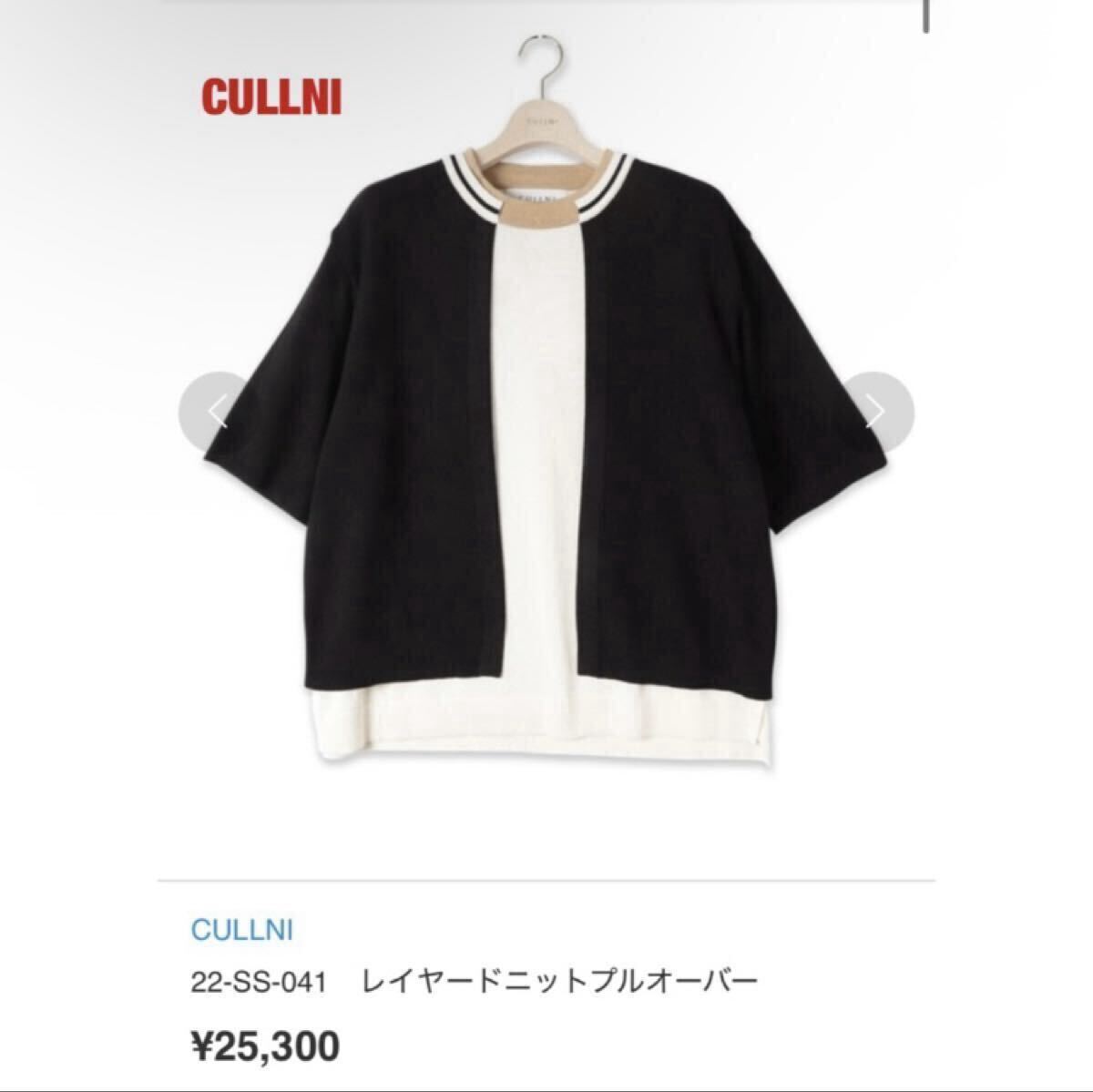 【人気】CULLNI クルニ レイヤードニットプルオーバー マルチカラー クルーネック オーバーサイズ 個性的 定価25,300円 22-SS-041拍卖