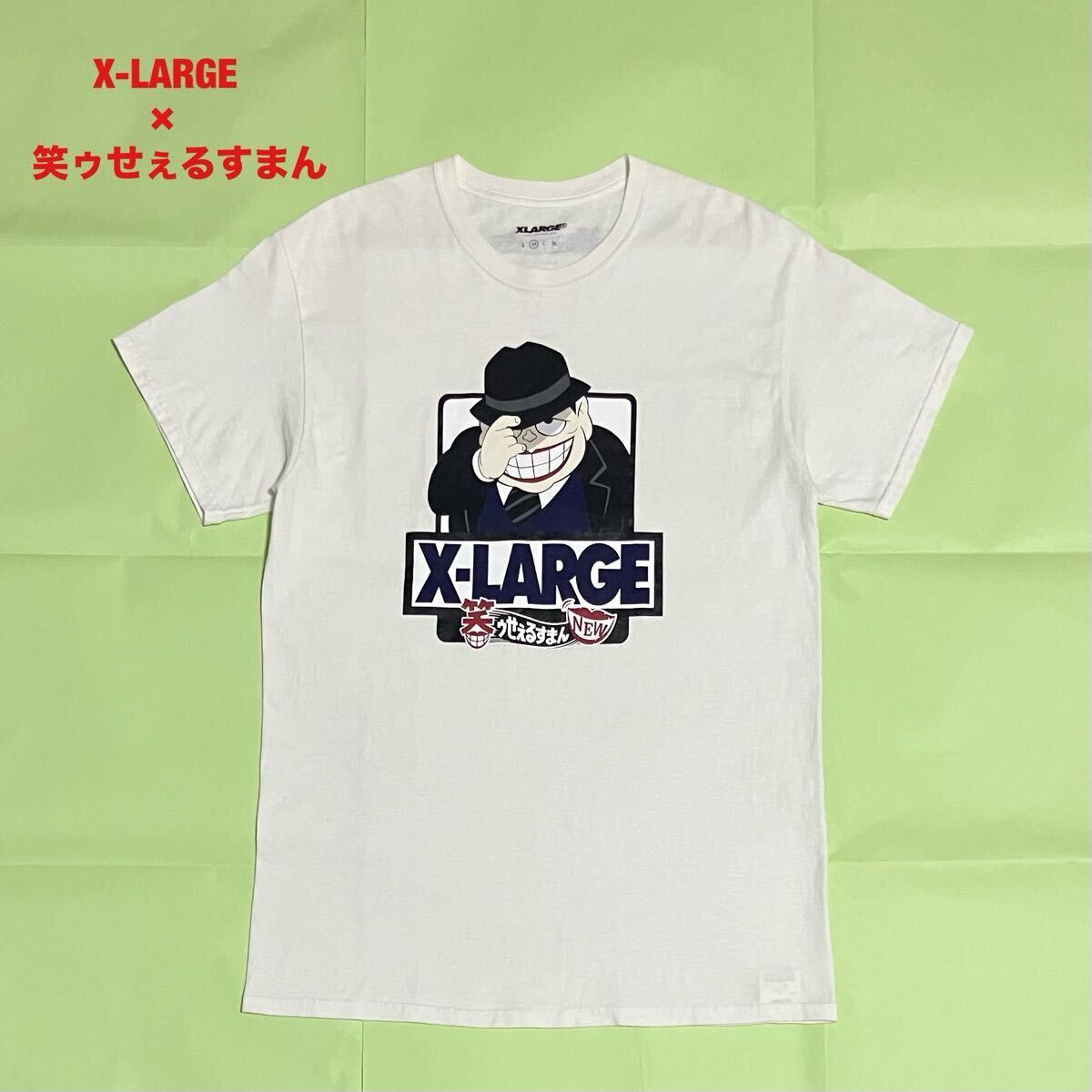【希少】X-LARGE×笑ゥせぇるすまん コラボTシャツ 喪黒福造 ビッグロゴ ユニセックス エクストララージ 両面プリント 01172177拍卖