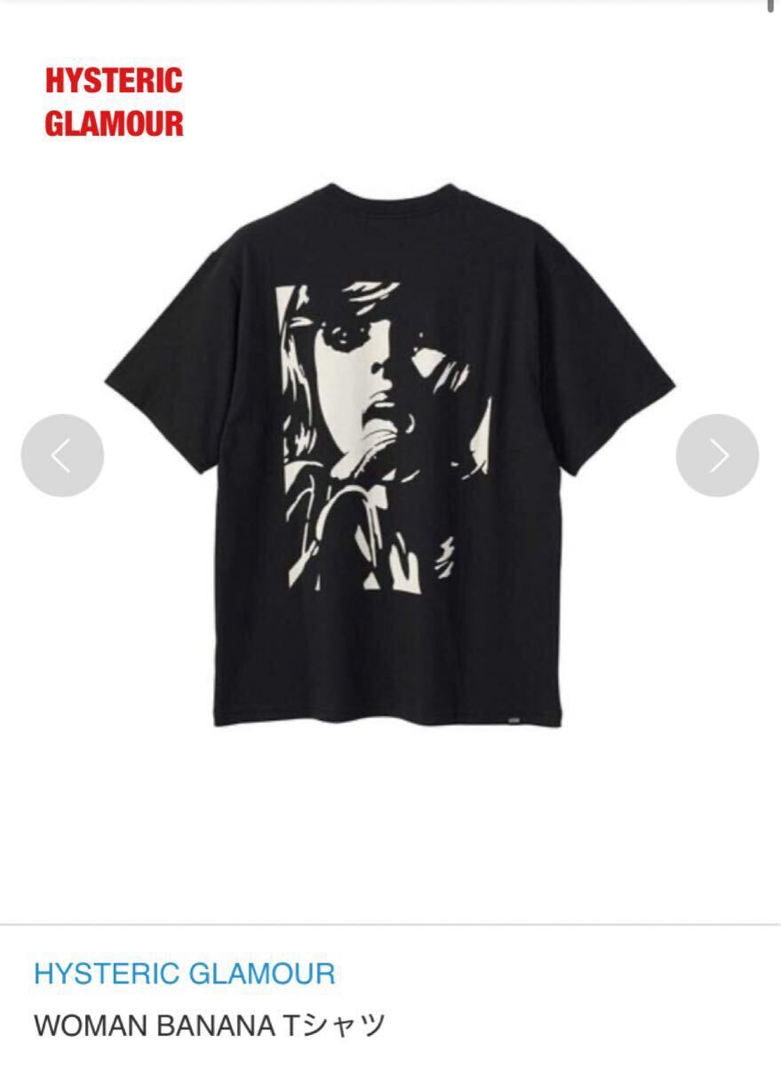【人気】HYSTERIC GLAMOUR ヒステリックグラマー WOMAN BANANA Tシャツ ヒスガール クルーネック ユニセックス 25SS 02251CT55拍卖