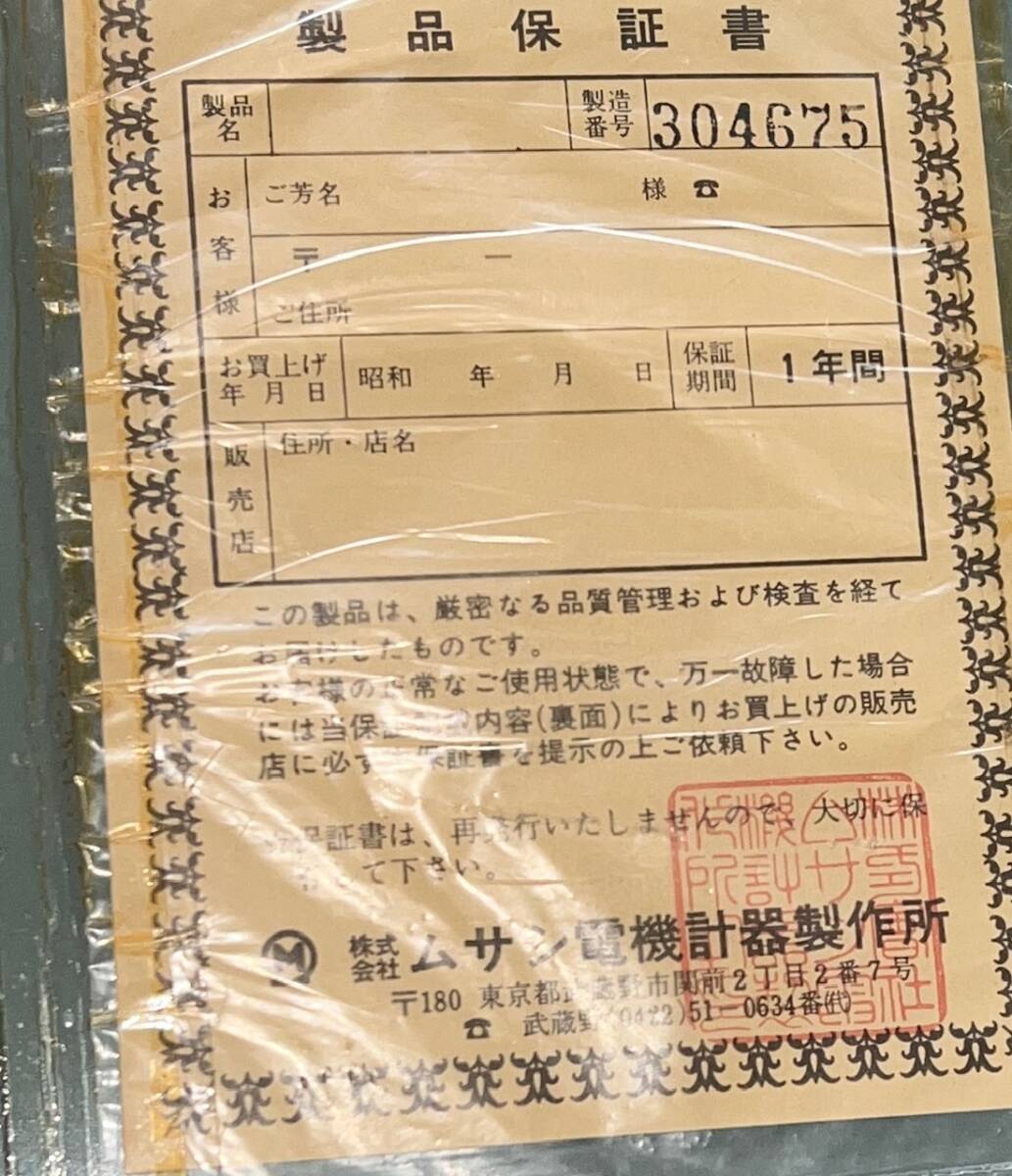 ◆◇(株)ムサシ電機◆耐圧試験機装置◆22000V乾式◆湿式用タンク装備◆拍卖