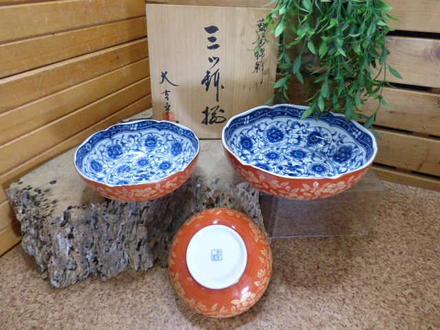 む84.藍染錦彩 大古窯 三ツ鉢揃 和食器 鉢 共箱入り 拍卖