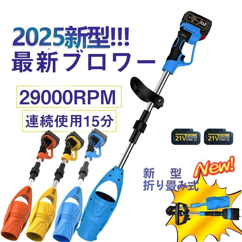 ブロワー 洗車 充電式ブロワー 強力 ジェットドライブロワー 電動 エアダスター コードレス ブロアー 小型 軽量 電気エアダスター ター拍卖