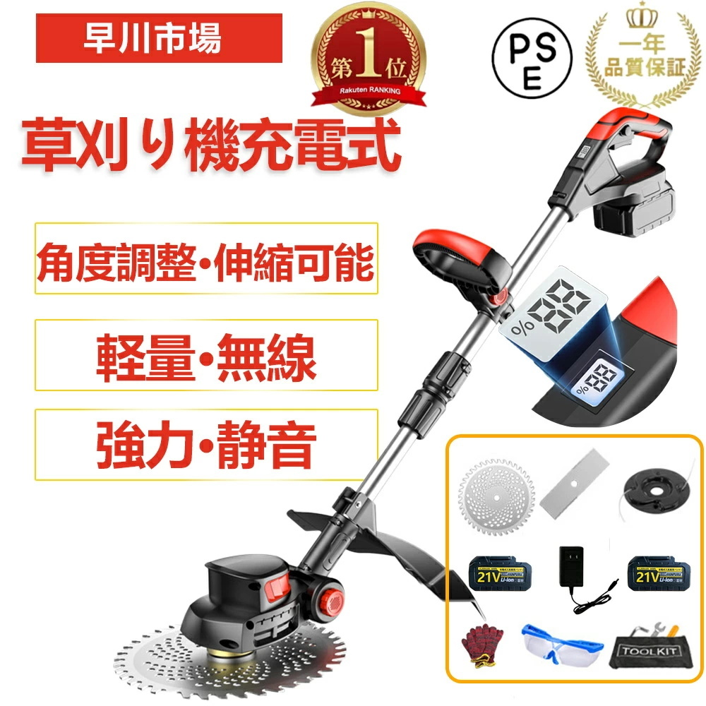 草刈り機 充電式 電動 バッテリー*1付き 補助輪 替刃付き 女性 21v コードレス 多機能 9インチ 刈払機 伸縮式 3種類替刃 枝切り 軽量拍卖