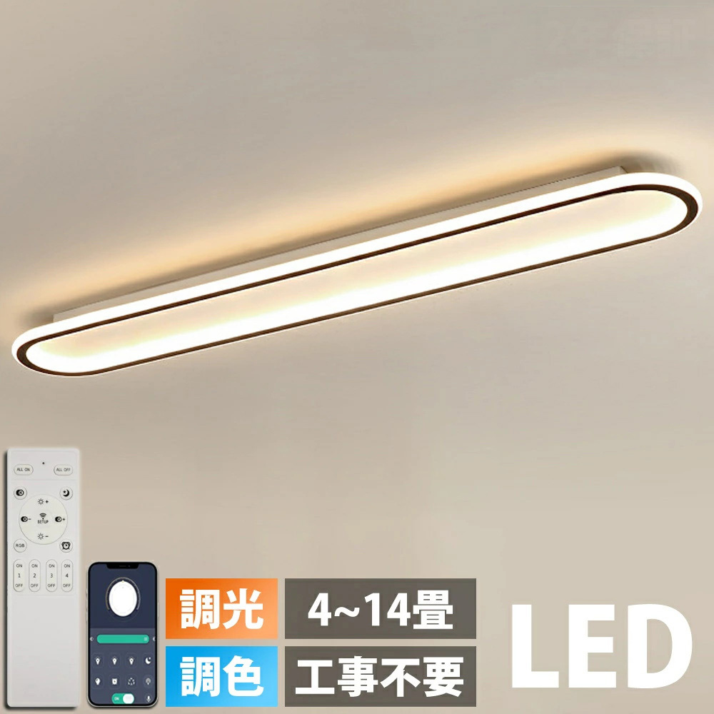 シーリングライト LED リモコン付き 6畳 調光調色 北欧 おしゃれ 8畳 12畳 省エネ 間接照明 リビング照明 天井照明 常夜灯 引掛式 60cm拍卖