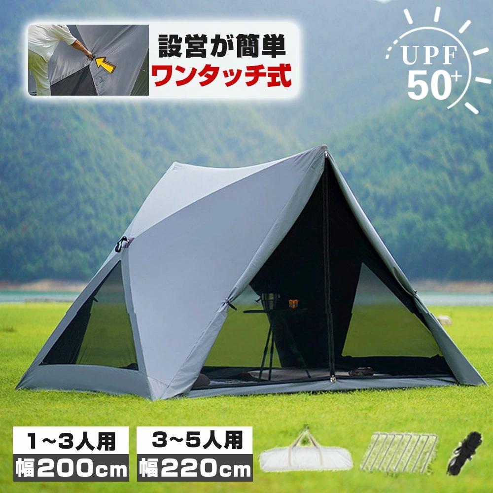 ワンタッチテント ポップアップテント 1~3人用 防水防災 日除け ワンタッチ 遮光 遮熱 折りたたみ 簡易テント 軽量 公園 uv加工 紫外線防止拍卖