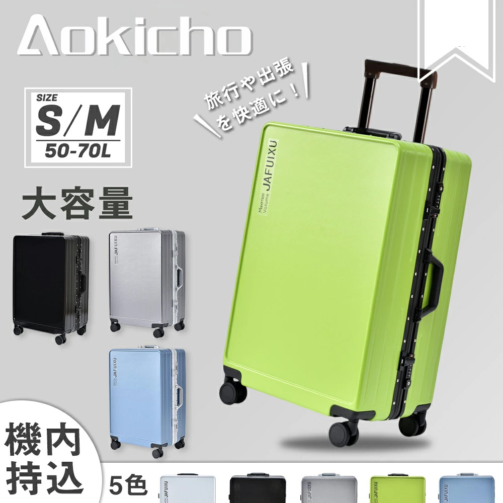 フレームタイプ スーツケース キャリーケース 機内持ち込み 360度回転 フレームタイプ 軽量 2-7日用 泊まる カップホルダー付き 大容量拍卖