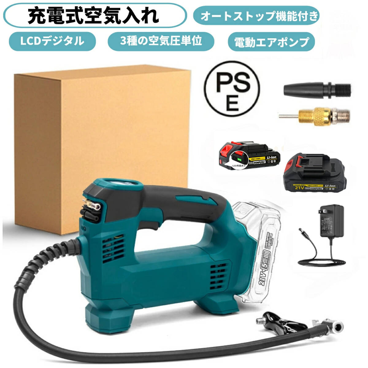 充電式空気入れ コードレス電動エアポンプ 3個ノズル 18Vバッテリーにも対応 オートストップ機能付 緊急ロードサービス ホース収納機能拍卖