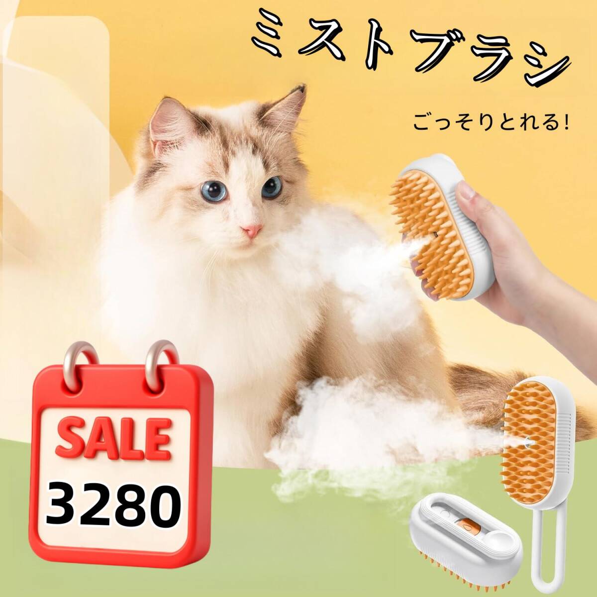 ペットブラシ スチームブラシ 猫用ブラシ 蒸し猫ブラシ 犬 5in1 シリコン クリーニング ケア よく取れる 痛くない 静電気防止 猫犬兼用拍卖