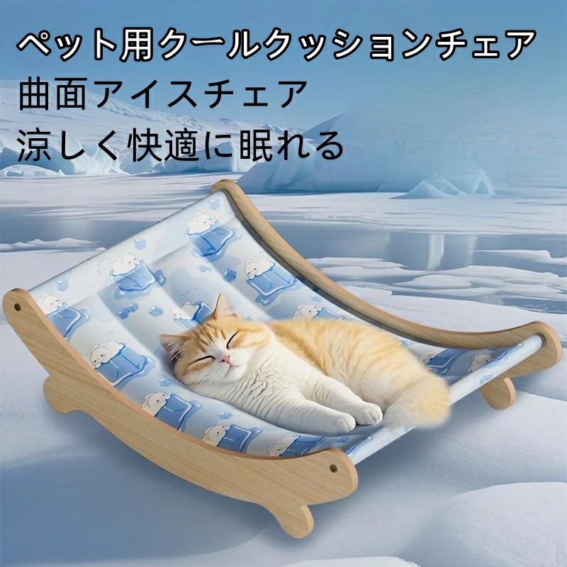 ペットベッド 木製 ネコベッド 猫用クールマット キャットチェア 取り付け簡単 高さのある 耐摩耗性 すぐに冷える 猫用 ペット用品拍卖
