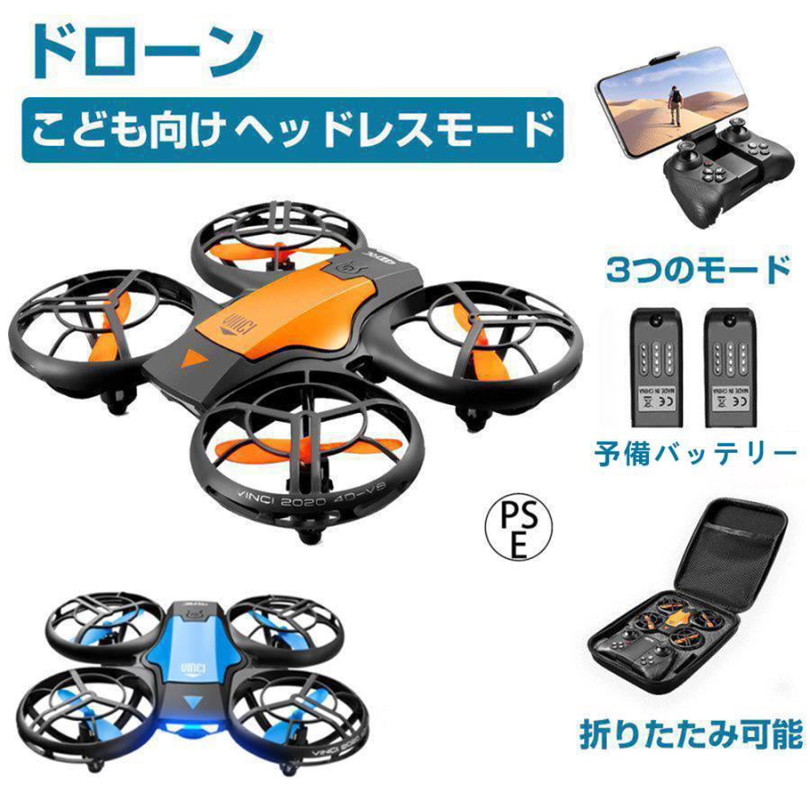 ドローン カメラ付き 免許不要 200g以下 小型 室内 バッテリー2個付き 初心者 収納ケース付き 最大30分飛行時間 FPV 子供 おもちゃ拍卖