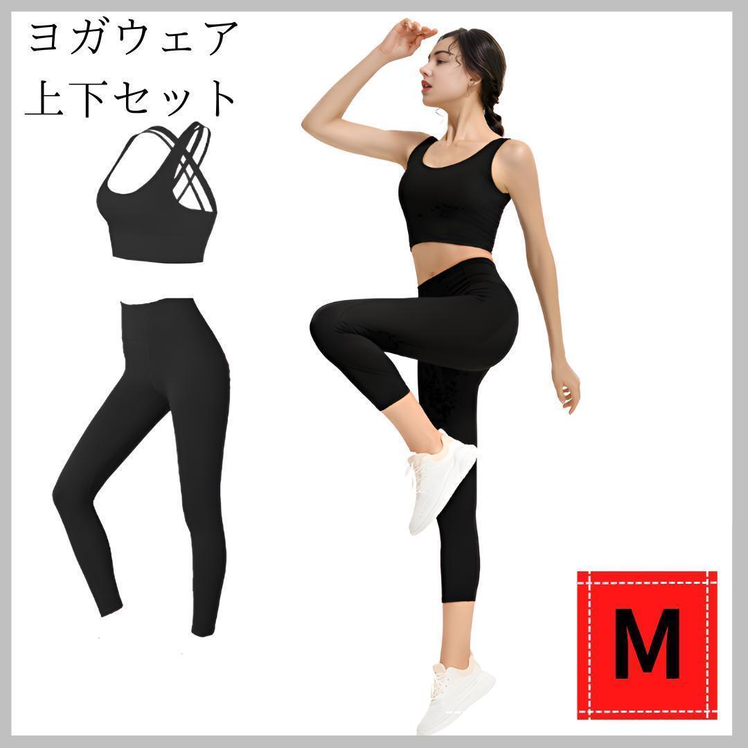 ヨガウェア レディース 上下セット サイズ調整 トレーニング フィットネス M拍卖