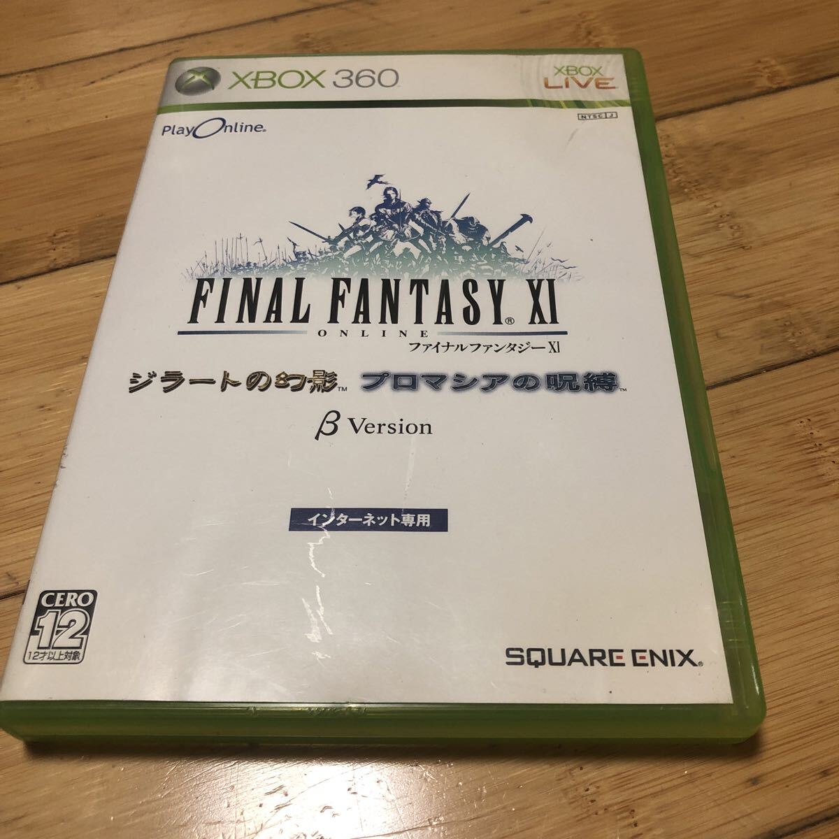 XBOX360 ソフト ファイナルファンタジー オンライン 説明書無し拍卖