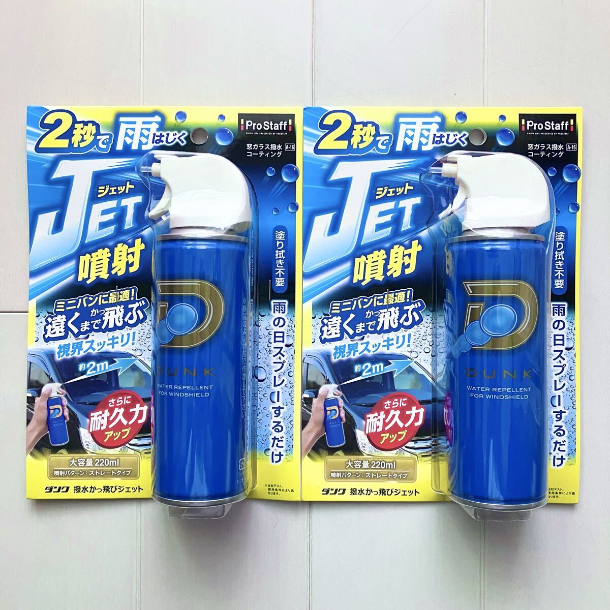 プロスタッフ ProStaff ダンク 撥水かっ飛びジェット 220ml A-16 2個セット拍卖