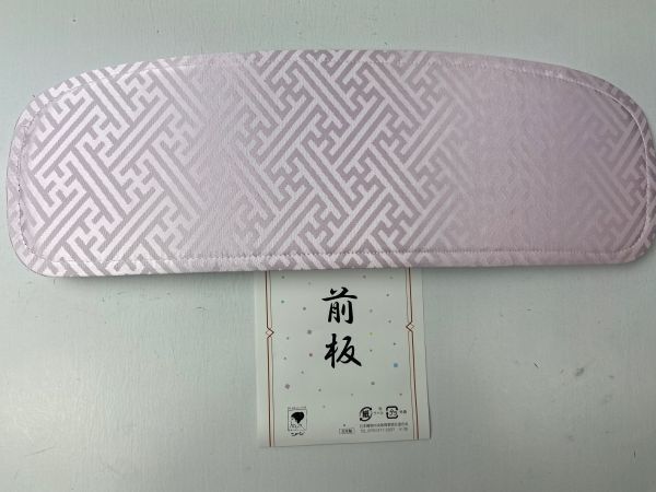 ▼三作▼新品 着付け小物 帯板 前板 ベルト付き拍卖