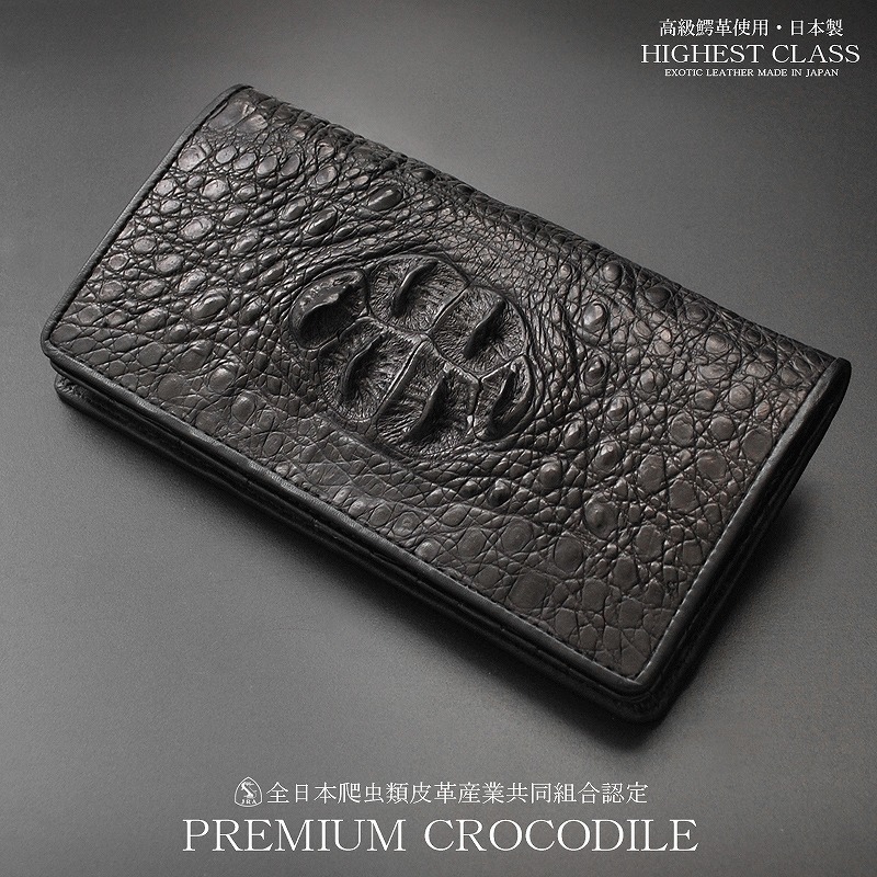 【長財布】本クロコダイルレザー ロングウォレット 日本製 JRA認定 鰐革 ワニ拍卖