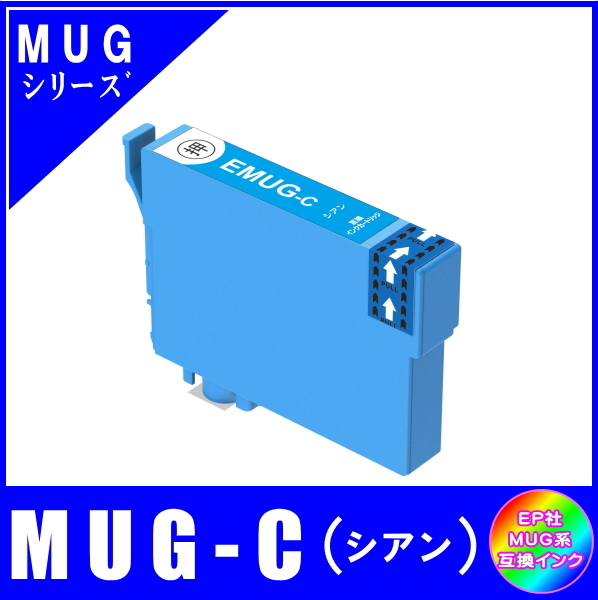 MUG-C エプソン 互換インク マグカップ対応 シアン ICチップ付 単品販売 メール便発送拍卖