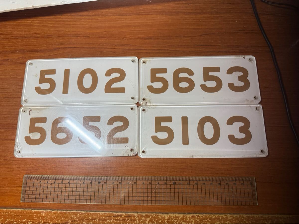 鉄道廃品 阪急5100系初期車 旧型プレート4枚拍卖