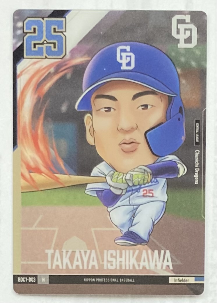プロ野球 デフォルメカード コレクション 2024石川昴弥 N 中日拍卖