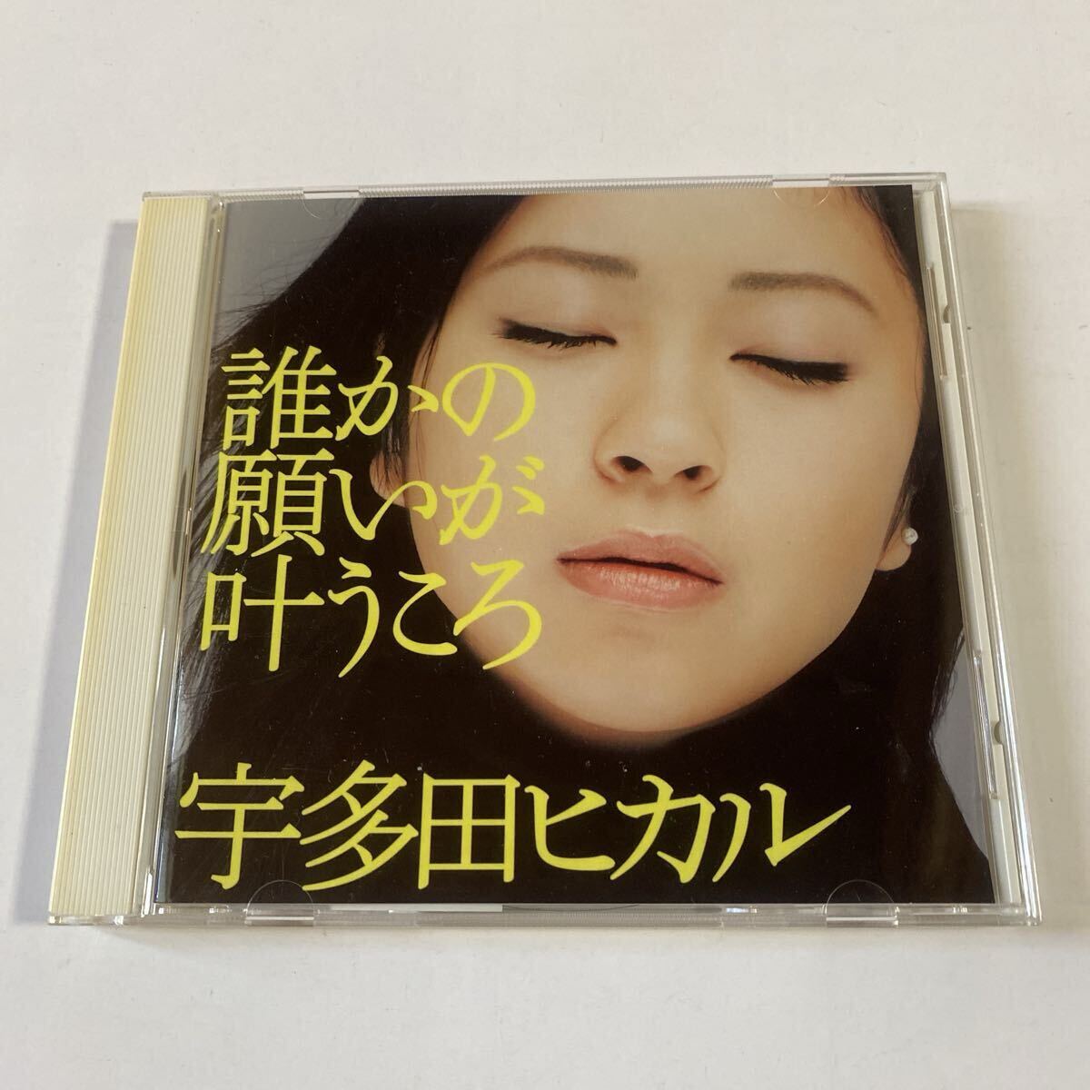 宇多田ヒカル 1SCD「誰かの願いが叶うころ」拍卖