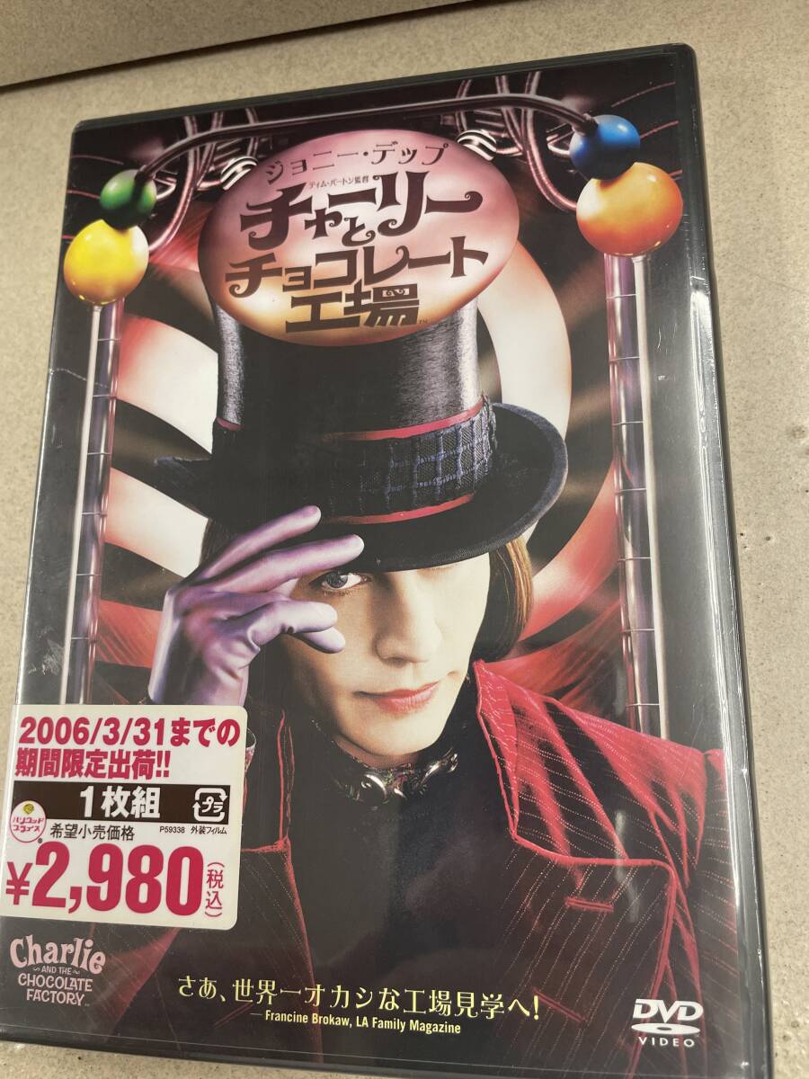 送料無料!? DVD チャーリーとチョコレート工場 ティム・バートン 正規国内盤 新品未開封拍卖