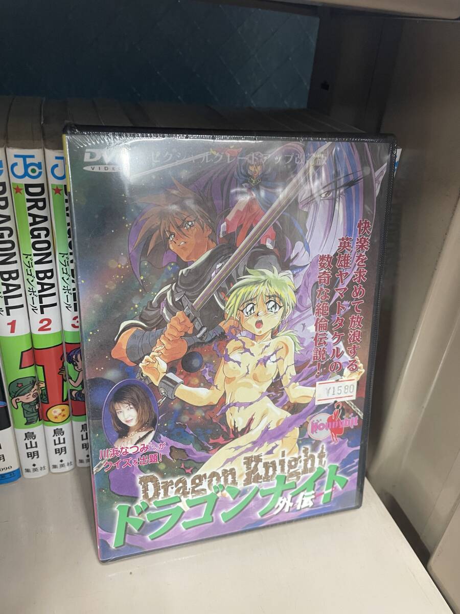 送料無料!? ★新品未開封 DVD ドラゴンナイト外伝 セクシャルグレードアップ改訂版拍卖
