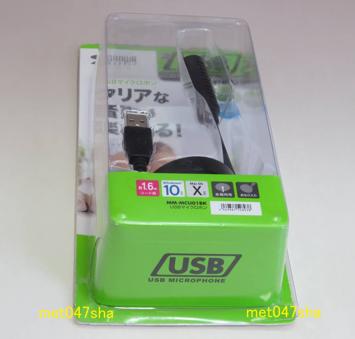 SANWA SUPPLY サンワサプライ ■ USBマイクロホン コンデンサータイプ MM-MCU01BK ■ 新古品 未使用 未開封(ケースに線状の亀裂有り)拍卖