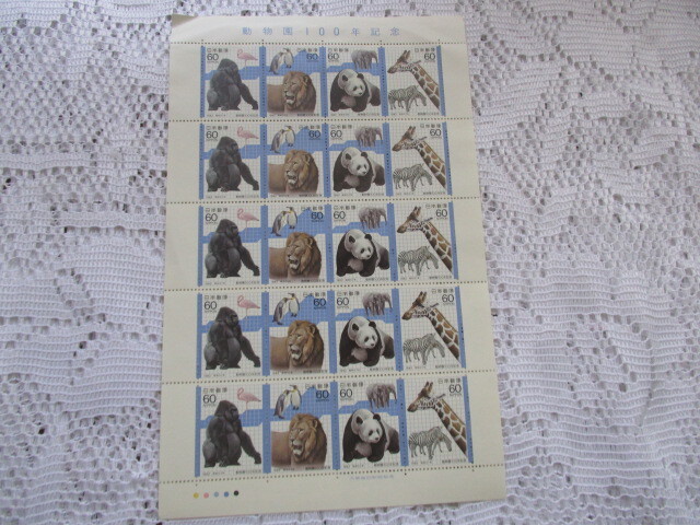 動物園100年記念 切手シート 昭和57年 60円x20枚 未使用拍卖