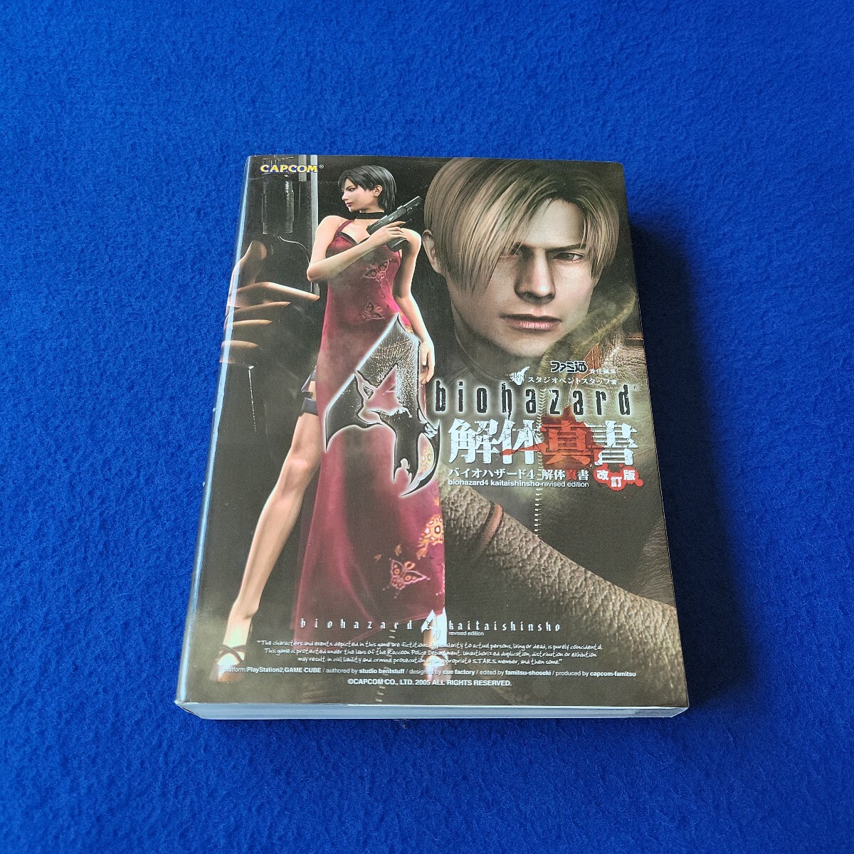 バイオハザード4 解体真書改訂版〇2006年1月26日初版発行〇CAPCOMファミ通〇ゲーム攻略本〇biohazard〇設定原画集〇PlayStation2拍卖