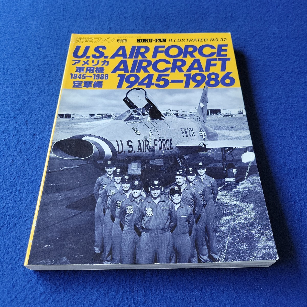 KOKU-FUN ILLUSTRATED〇昭和61年8月5日発行〇No.32〇アメリカ軍用機1945-1986空軍編〇U.S.AIR FORCE AIRCRAFT〇航空ファン別冊〇ムスタング拍卖