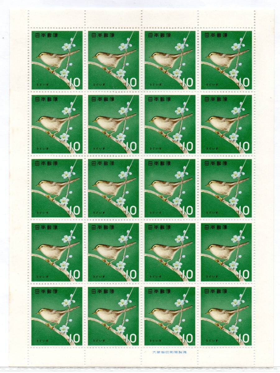 切手 鳥シリーズ うぐいす 20面シート拍卖