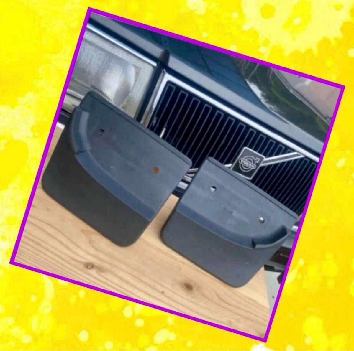 ボルボ240 純正新品 フロント・マッドガード 左右セット ☆ 送料無料 ☆ VOLVO240 泥除け マッドフラップ拍卖