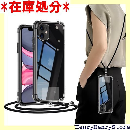 対応 iphone11 6.1インチ ケース クリア スボディ ネックレス 保護 紛失防止 ワイヤレス充電対応 1714拍卖