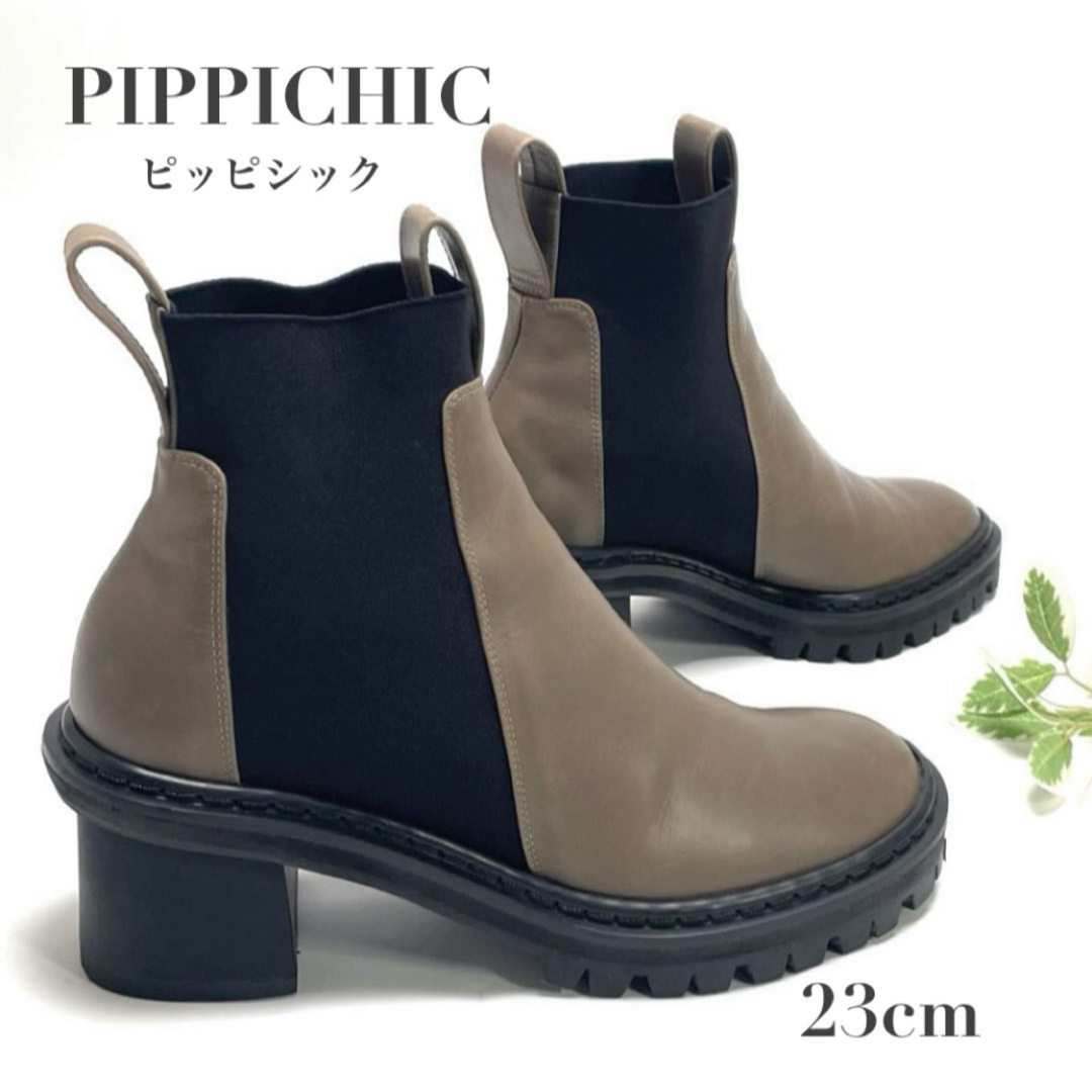 PIPPICHIC ピッピシック ショートブーツ サイドゴア チャンキーヒール レザー グレージュ 23cm レディース 秋 冬 ブランド拍卖