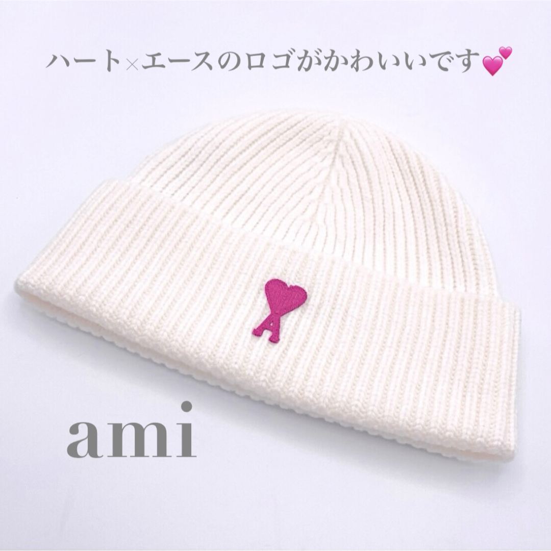 Ami アミ ニット帽 ウールビーニー ウール ニット キャップ 帽子 ホワイト 白 レディース ハート エース ロゴ ブランド 拍卖