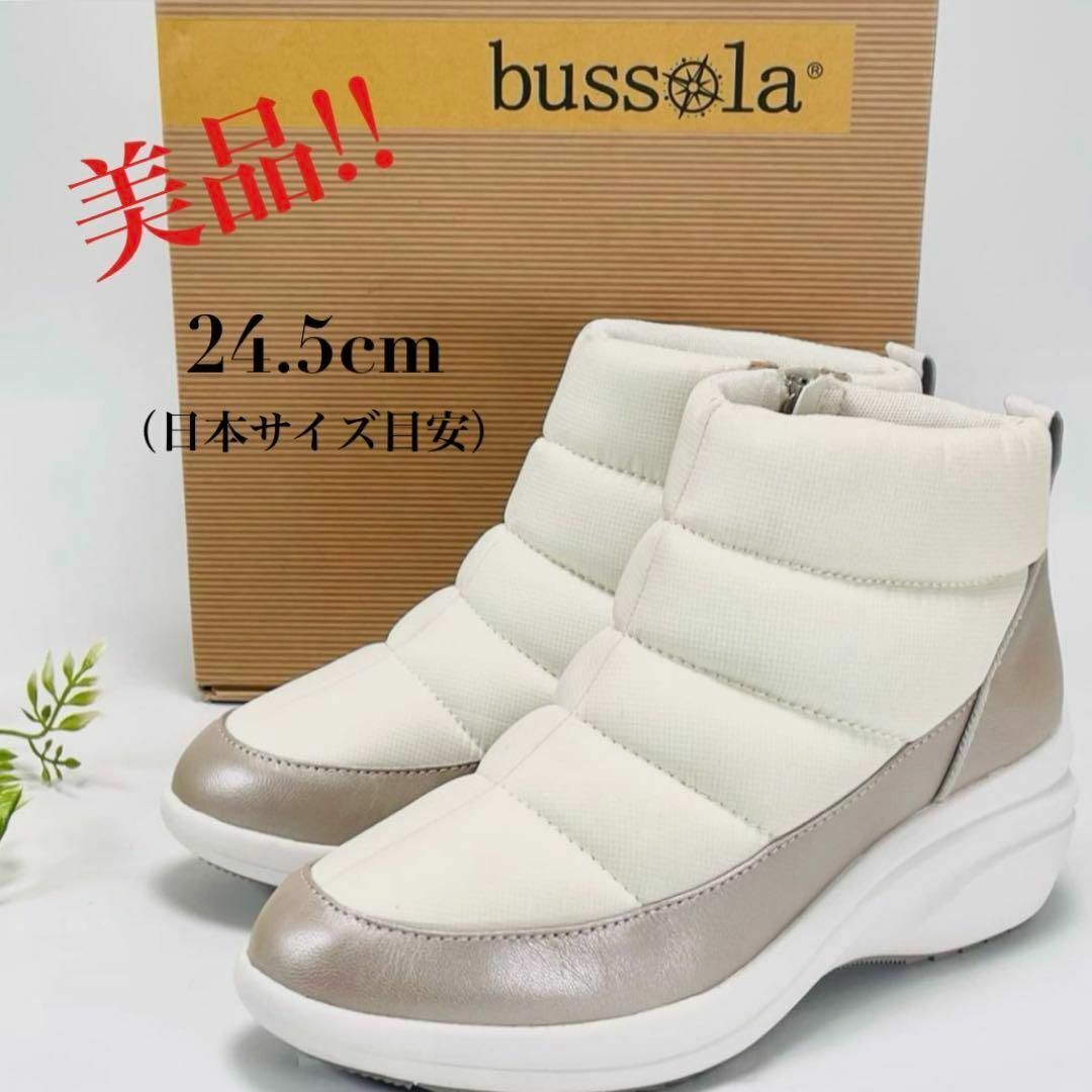 美品 bussola ブソラ ダウン風 ショートブーツ 24.5cm ホワイト 白 厚底 プラットホーム サイドジップ レディース 軽量 防寒 保温拍卖