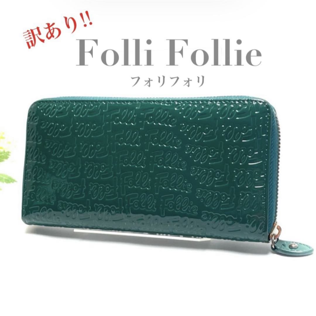 Folli Follie フォリフォリ 長財布 財布 ウォレット 小銭入れ ラウンドファスナー グリーン レディース 訳あり 総柄 ロゴ エナメル拍卖