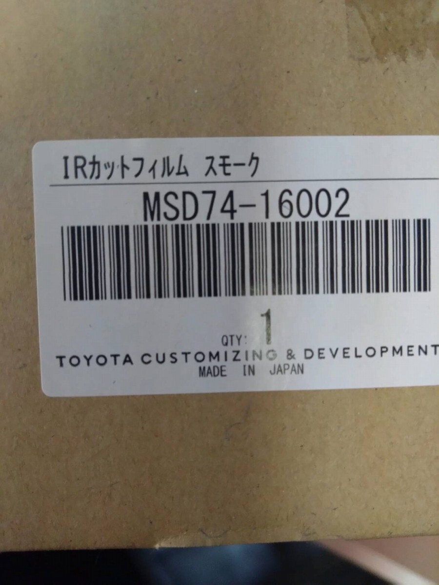 【新品】モデリスタ カローラクロス用 IR(赤外線)カットフィルム スモーク 品番MSD74-16002 (23040286)拍卖